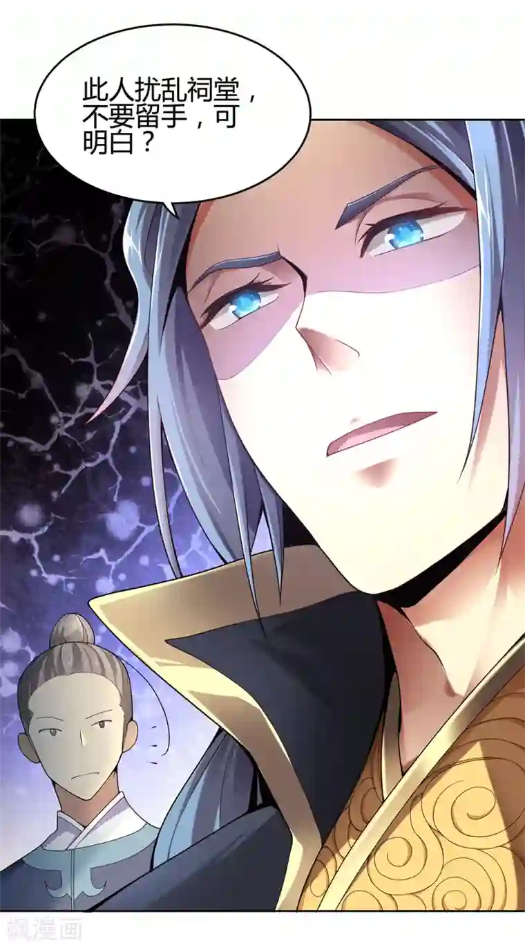 一剑独尊第1话 动我妹妹，找死！