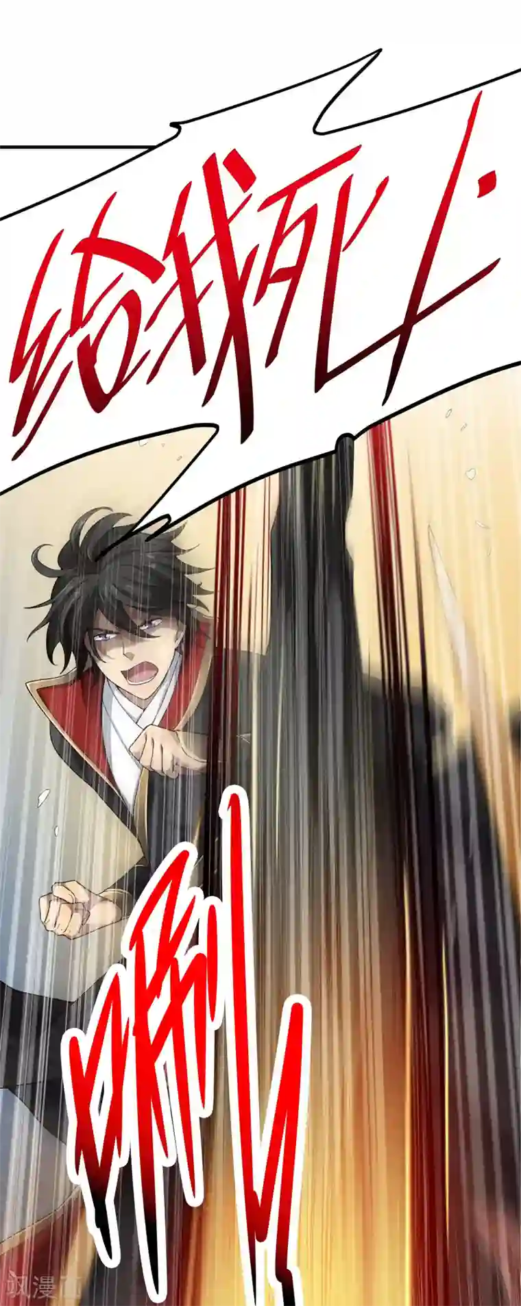 一剑独尊第1话 动我妹妹，找死！