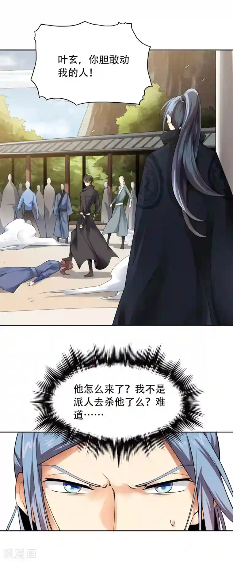 一剑独尊第1话 动我妹妹，找死！