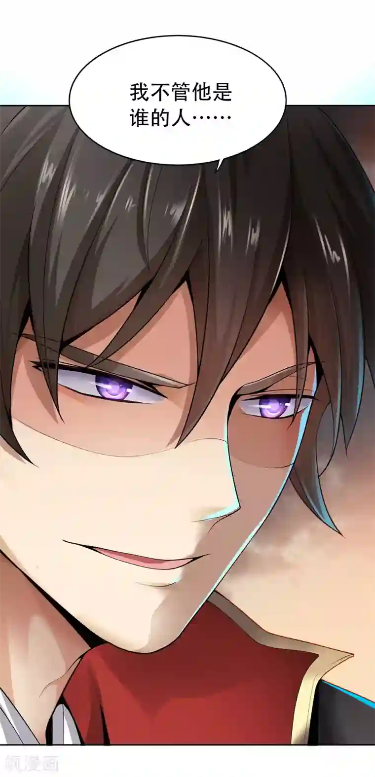 一剑独尊第1话 动我妹妹，找死！