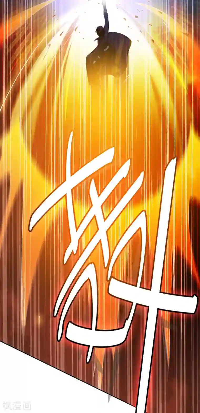 一剑独尊第1话 动我妹妹，找死！