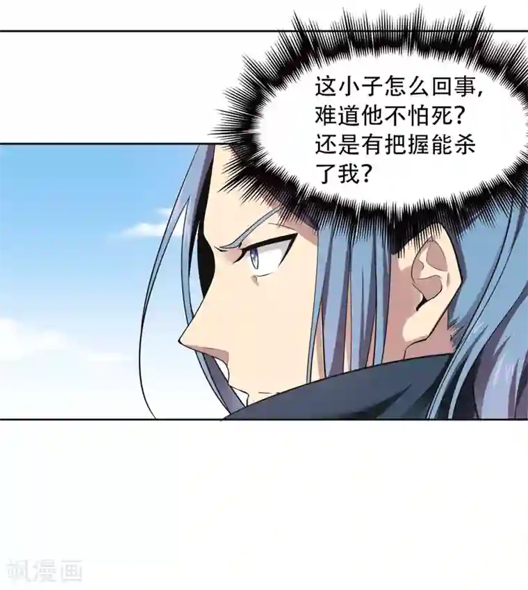 一剑独尊第1话 动我妹妹，找死！