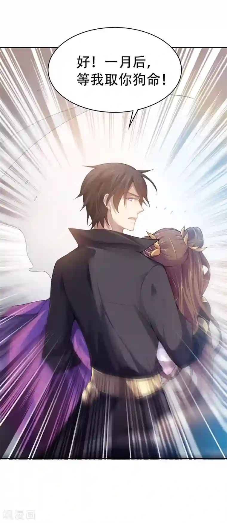 一剑独尊第1话 动我妹妹，找死！