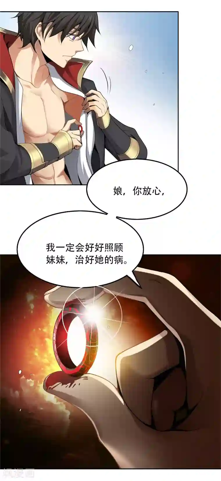 一剑独尊第1话 动我妹妹，找死！