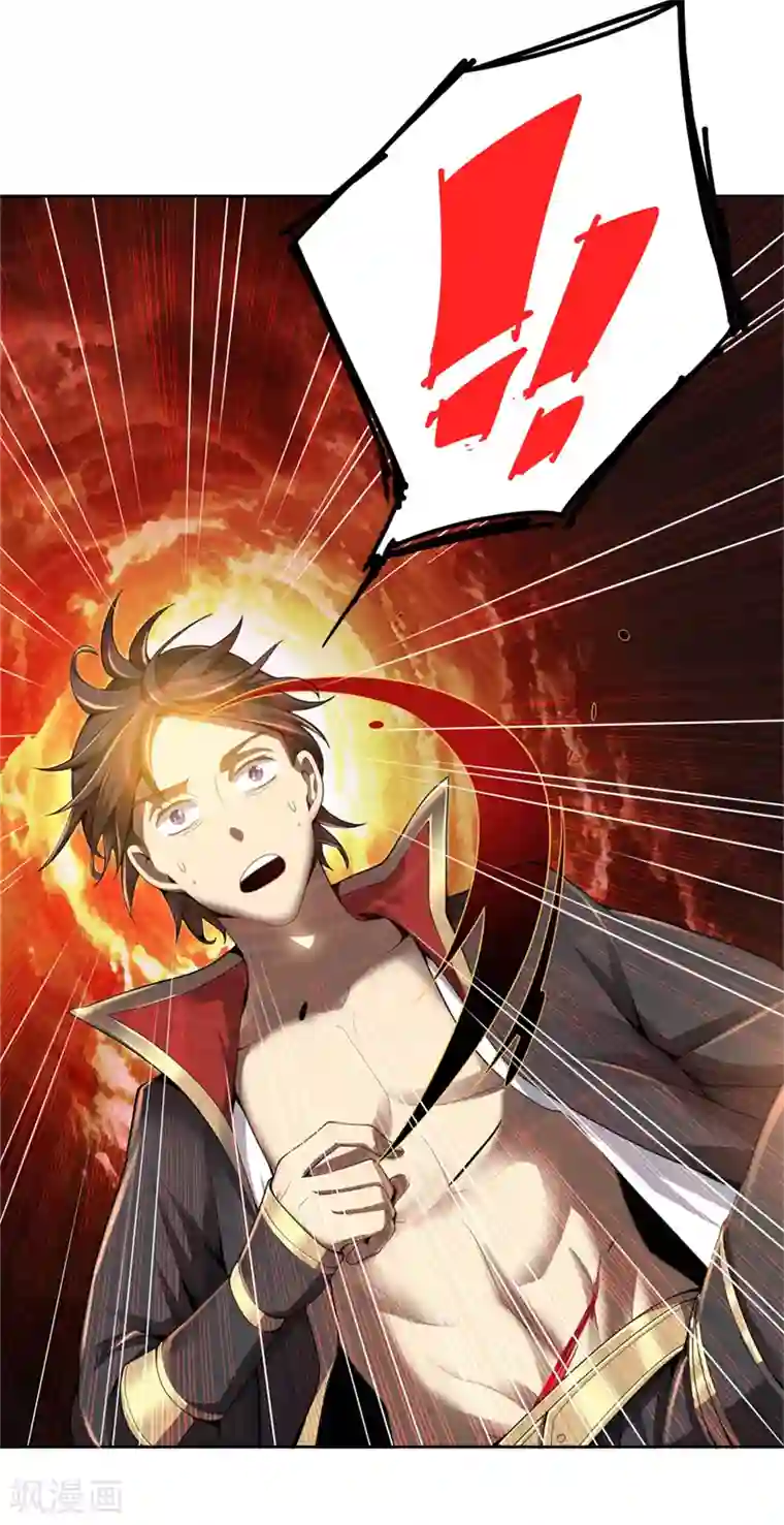 一剑独尊第1话 动我妹妹，找死！