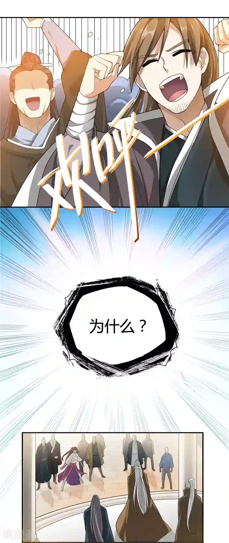 一剑独尊第1话 动我妹妹，找死！