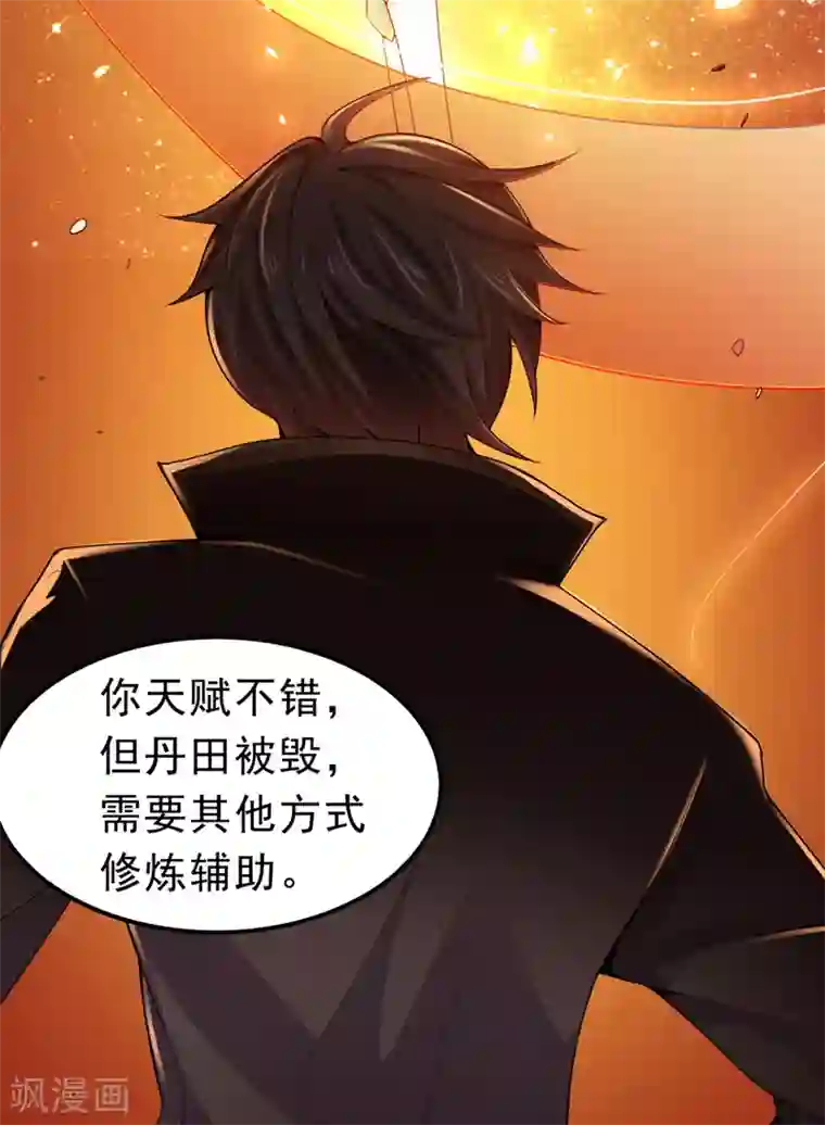 一剑独尊第2话 界狱