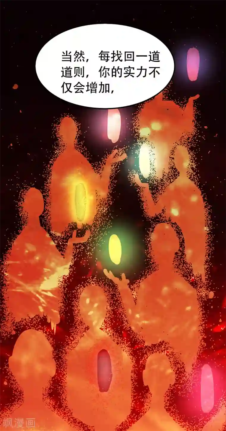 一剑独尊第2话 界狱