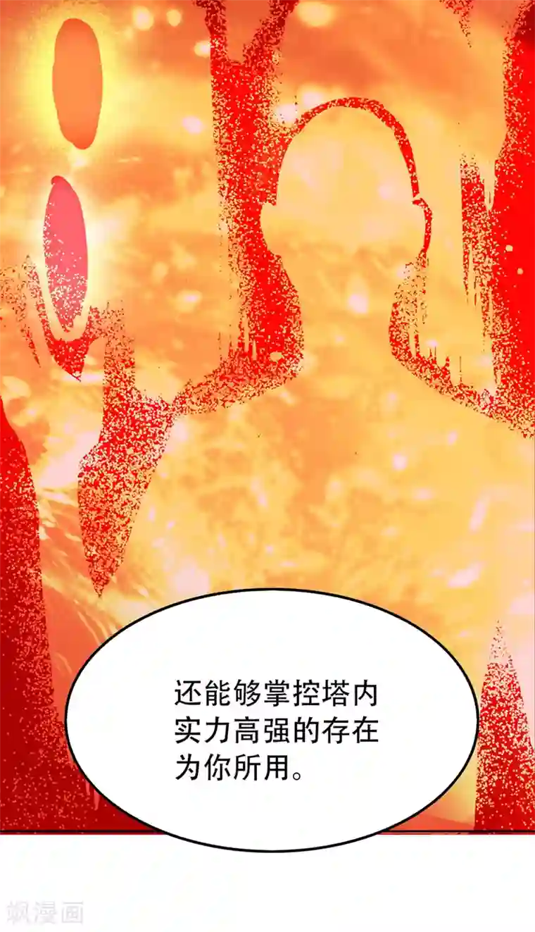 一剑独尊第2话 界狱