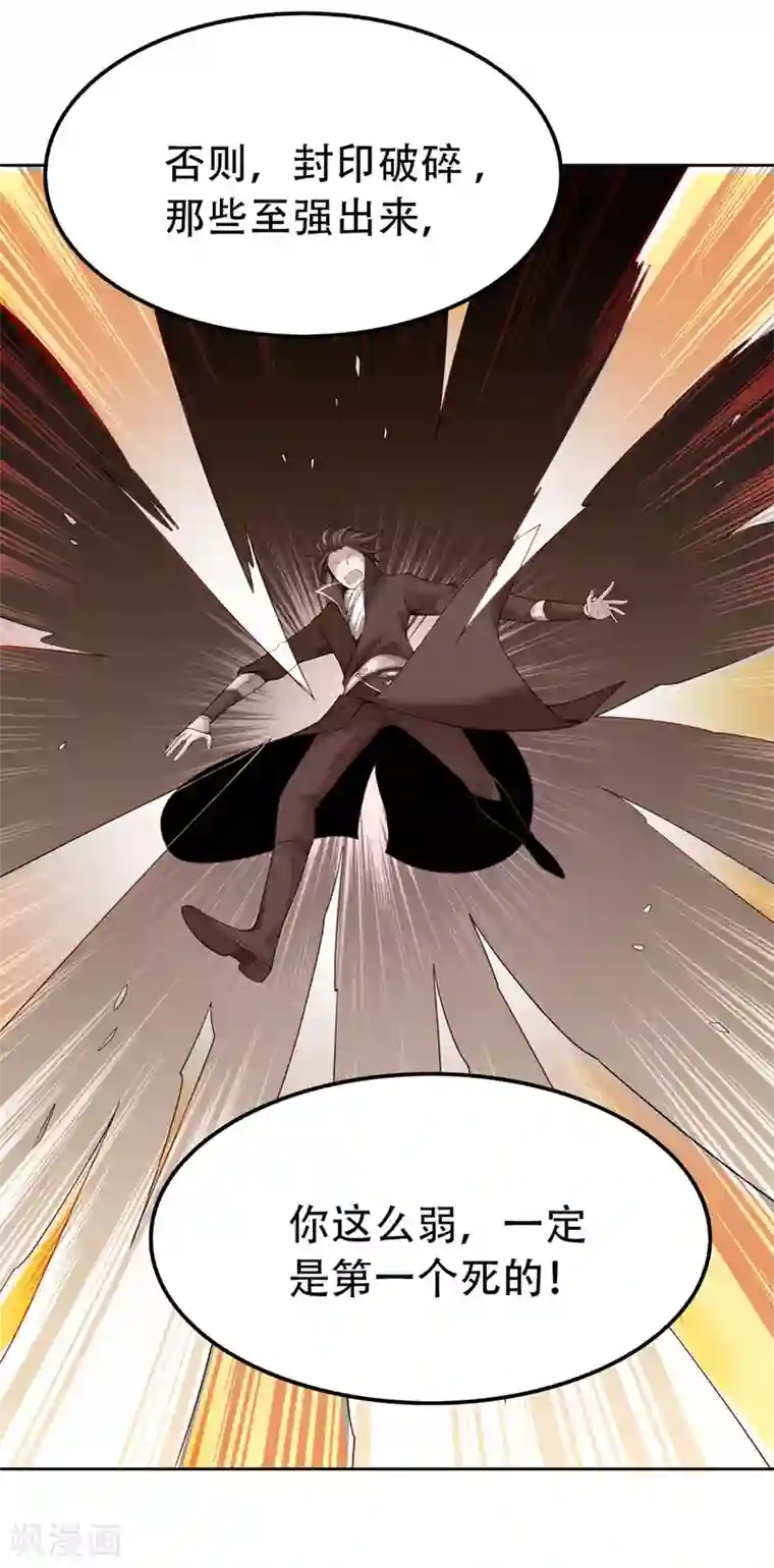 一剑独尊第2话 界狱