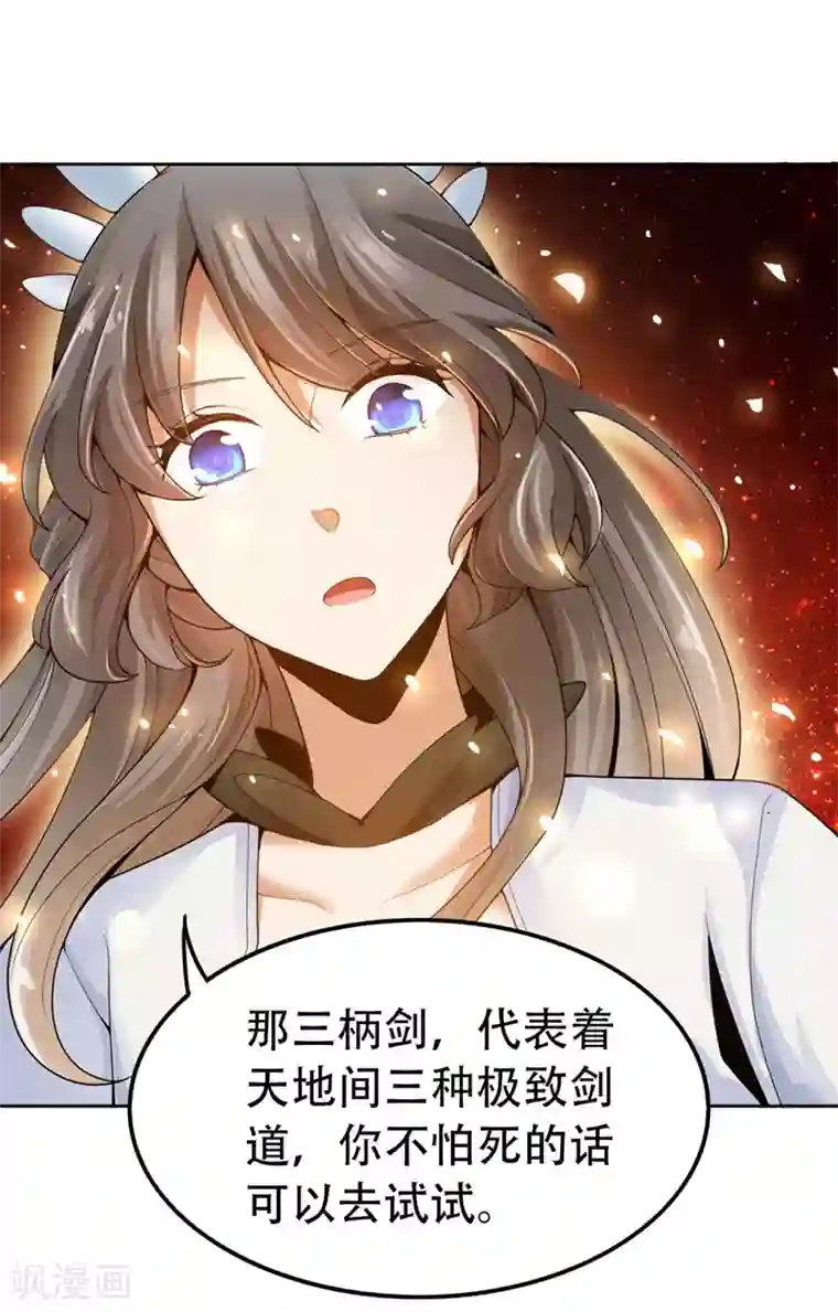 一剑独尊第2话 界狱