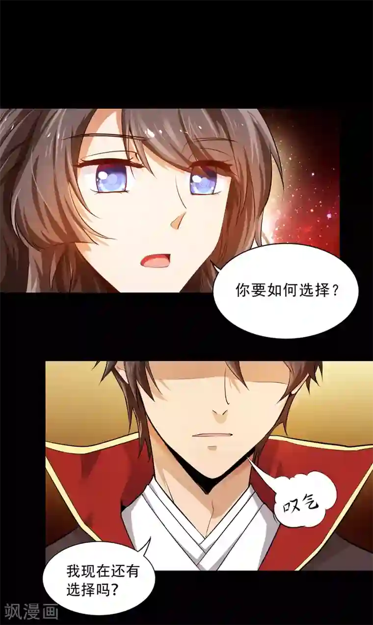 一剑独尊第2话 界狱