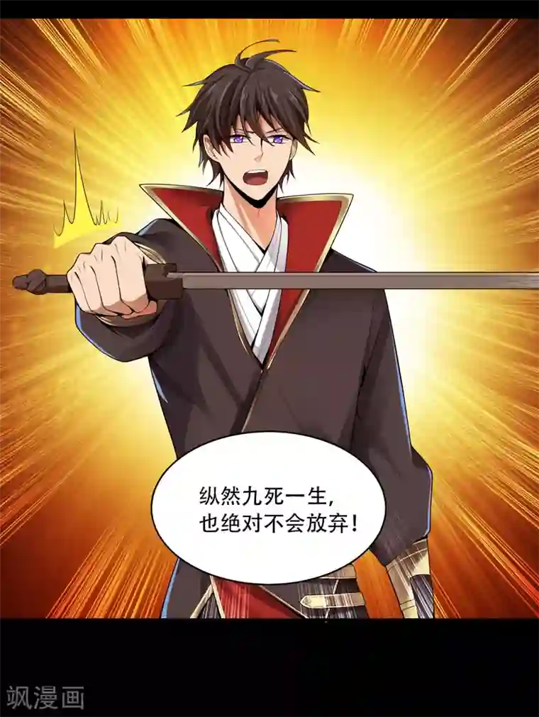 一剑独尊第2话 界狱