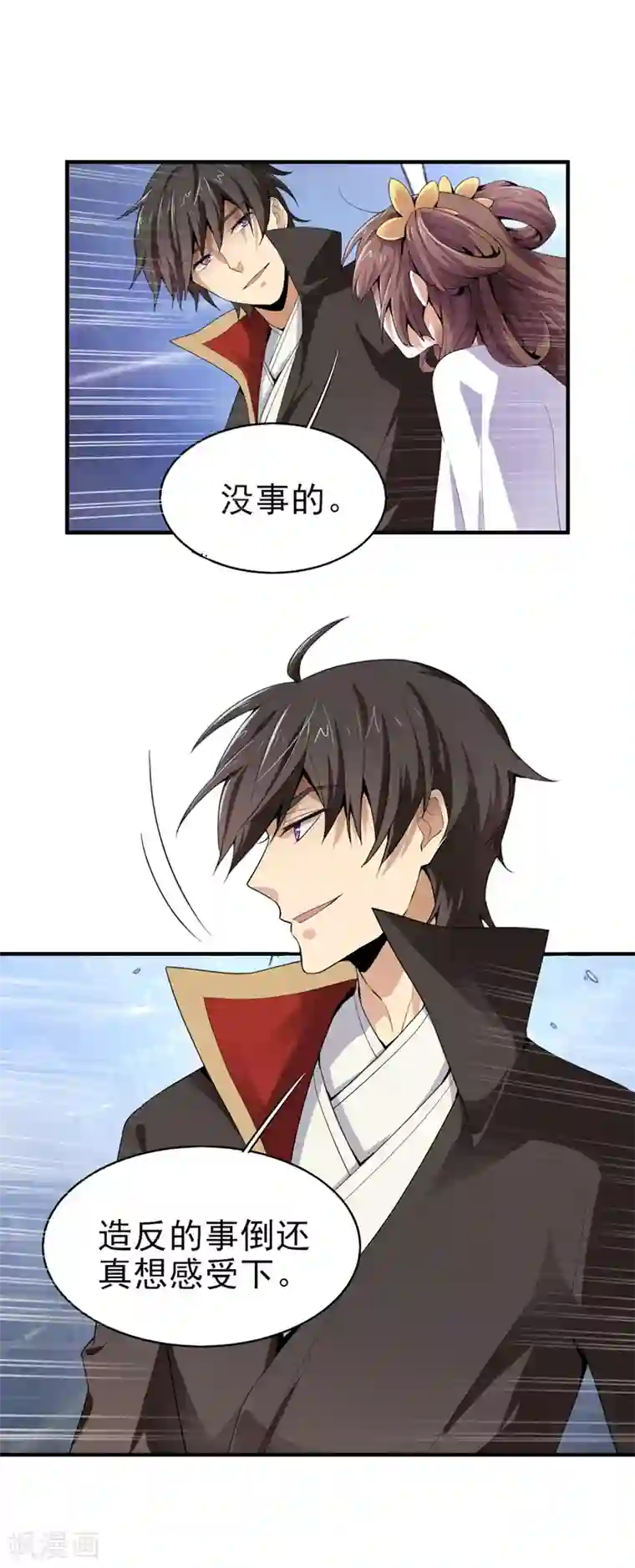 一剑独尊第4话 大长老敢和我打吗？