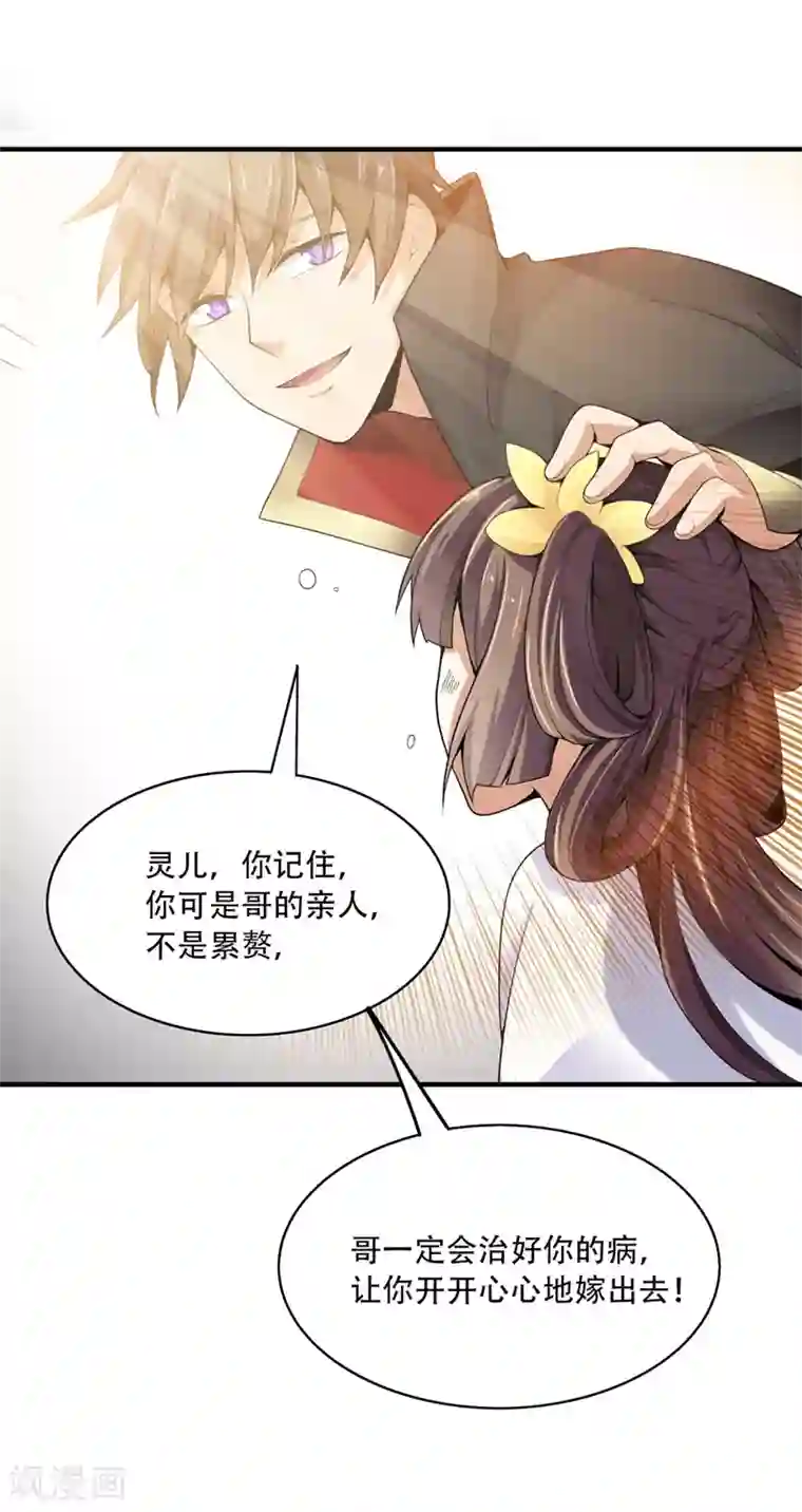 一剑独尊第5话 天降异象