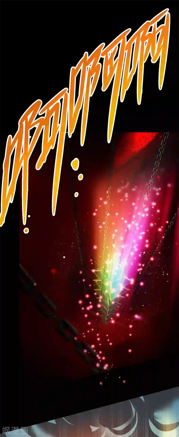 一剑独尊第5话 天降异象