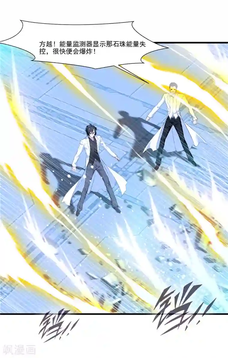 一世成仙第1话 道极大世界