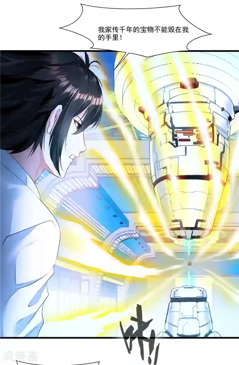 一世成仙第1话 道极大世界