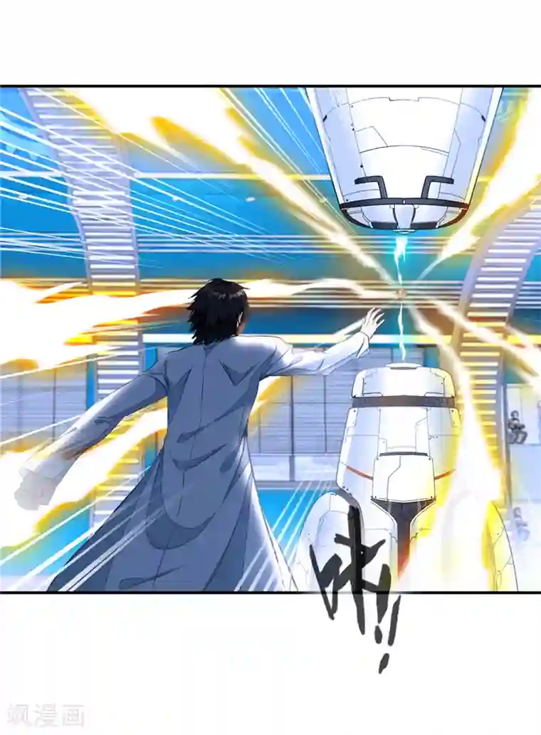 一世成仙第1话 道极大世界