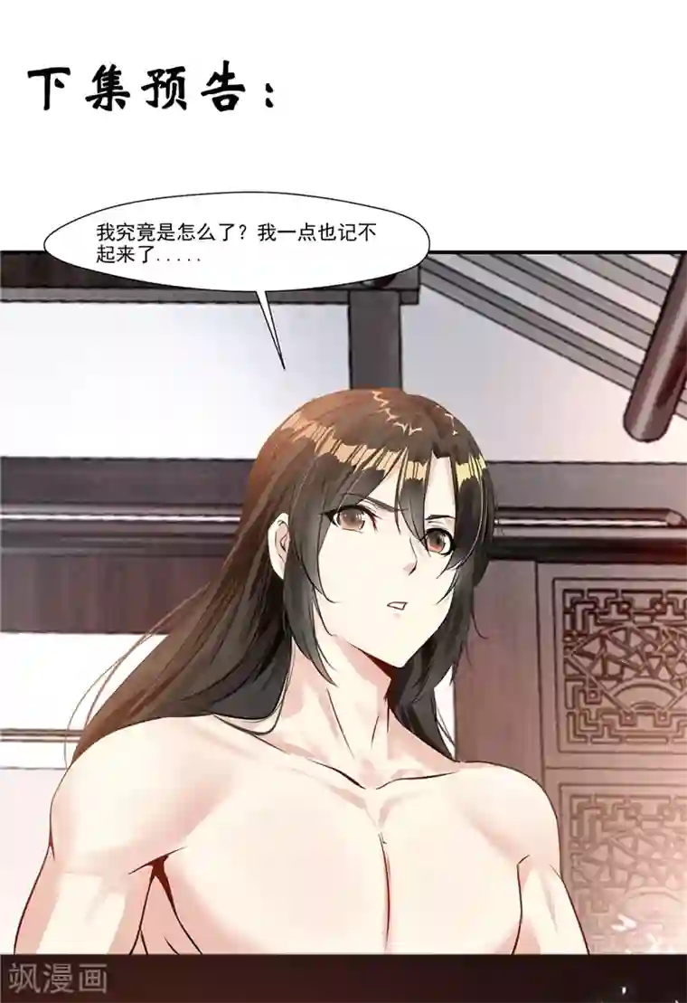 一世成仙第1话 道极大世界