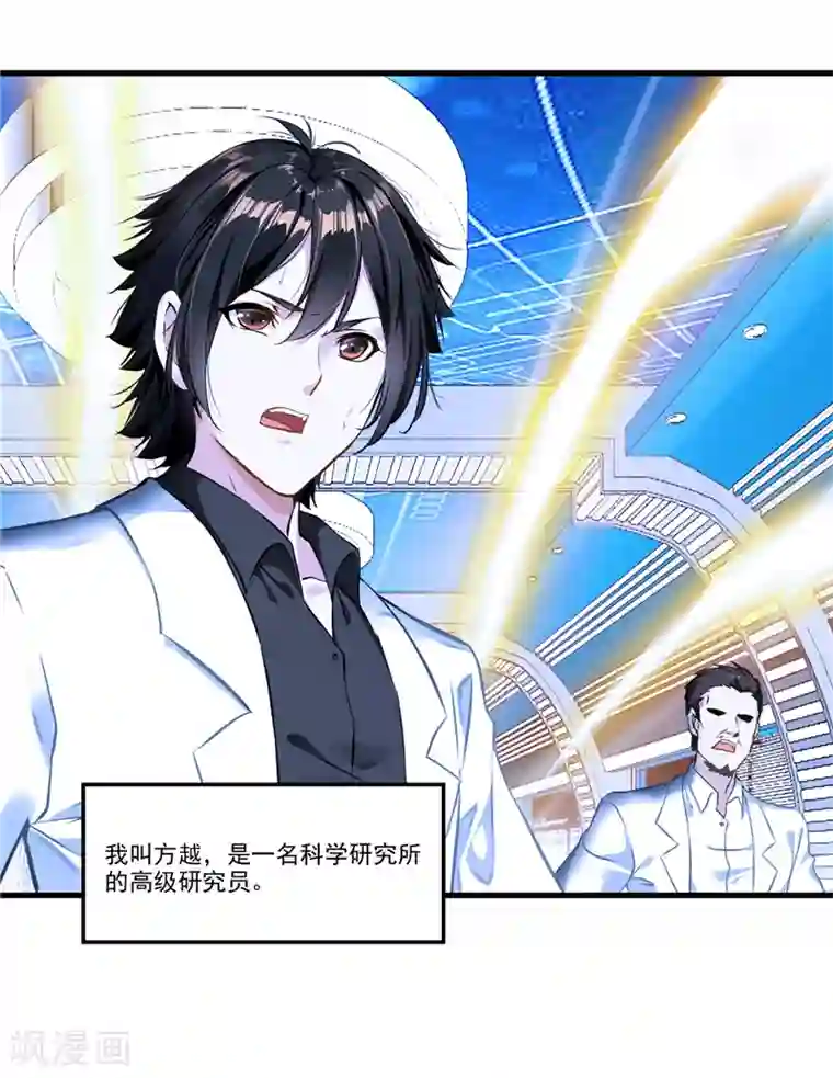 一世成仙第1话 道极大世界