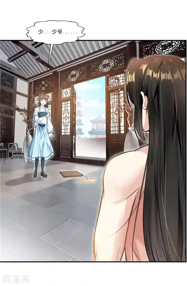 一世成仙第2话 死法真窝囊