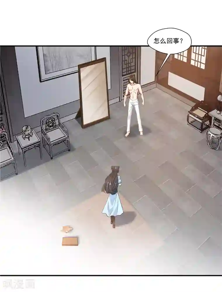 一世成仙第2话 死法真窝囊