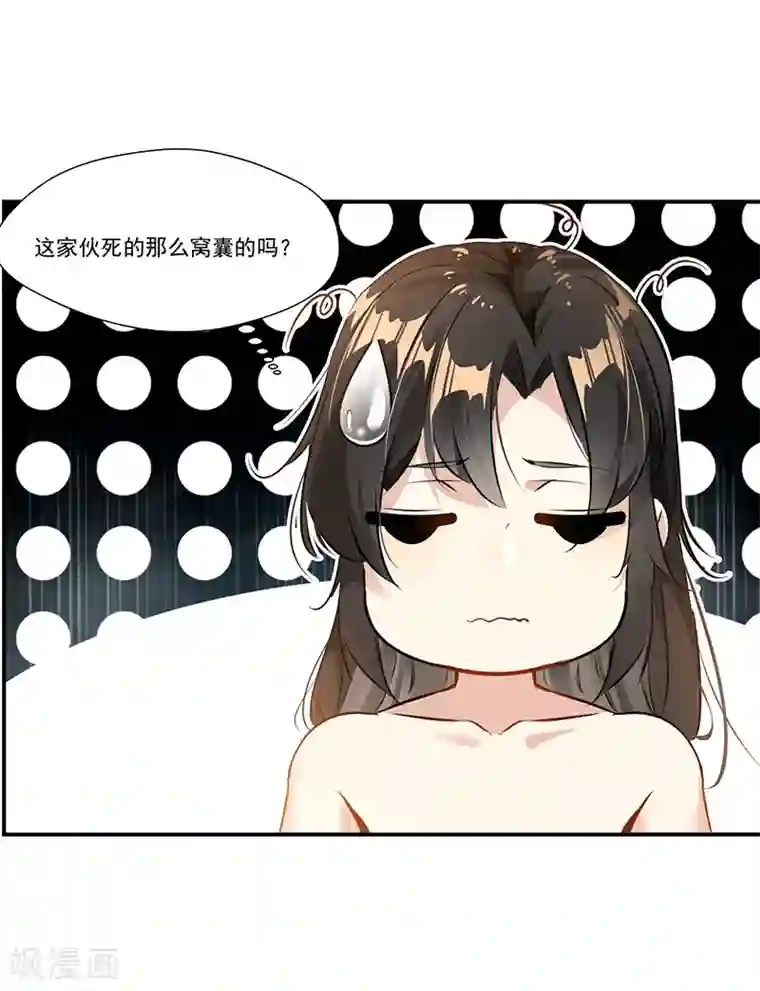 一世成仙第2话 死法真窝囊