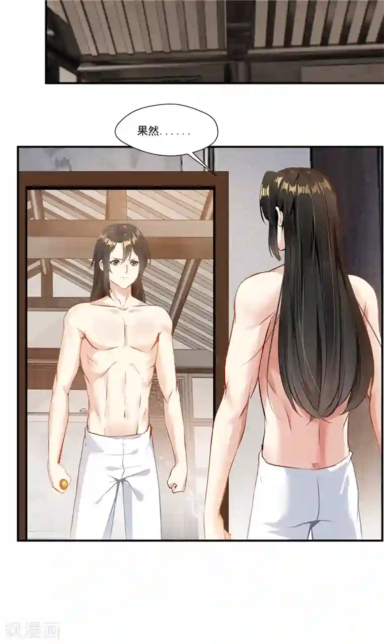 一世成仙第2话 死法真窝囊