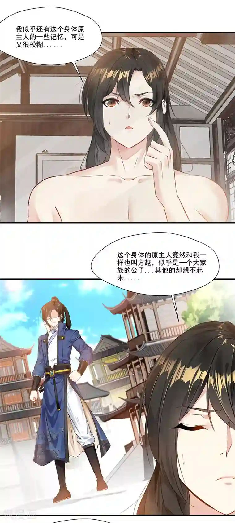 一世成仙第2话 死法真窝囊