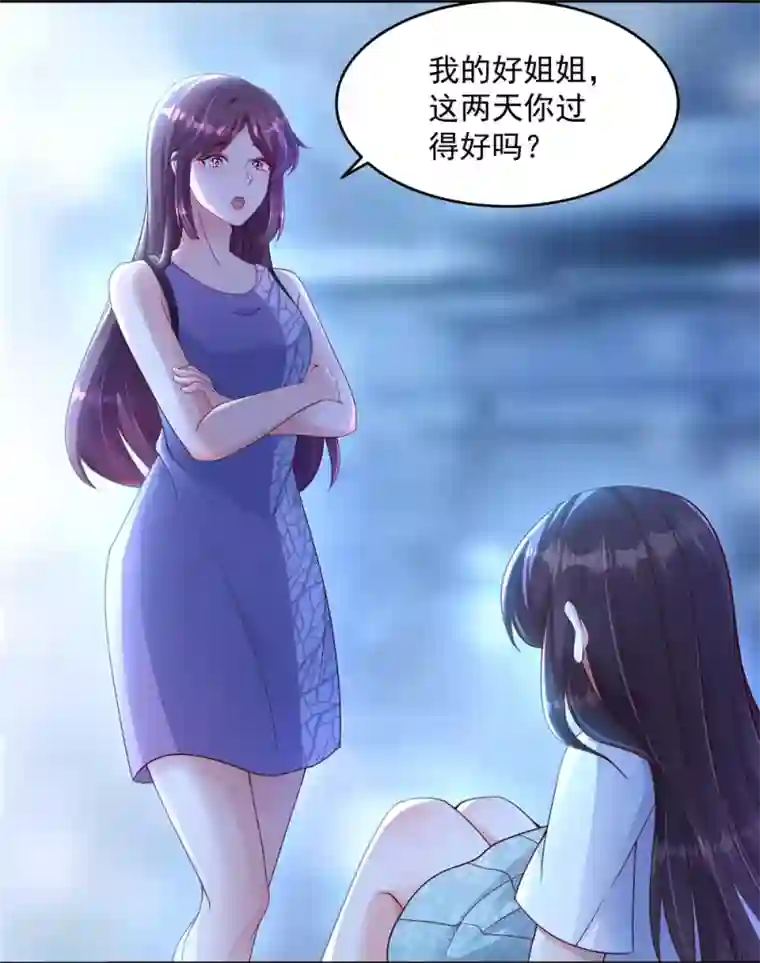 重生相逢：给你我的独家宠溺第1话 重生：回忆篇