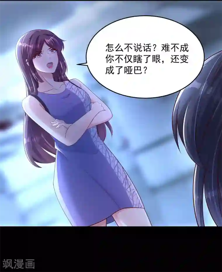 重生相逢：给你我的独家宠溺第1话 重生：回忆篇