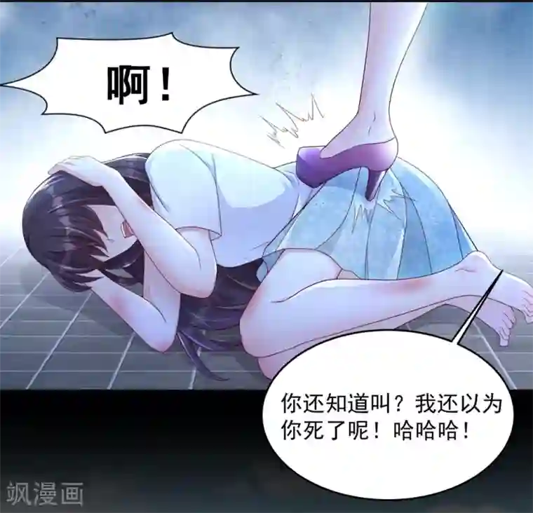 重生相逢：给你我的独家宠溺第1话 重生：回忆篇