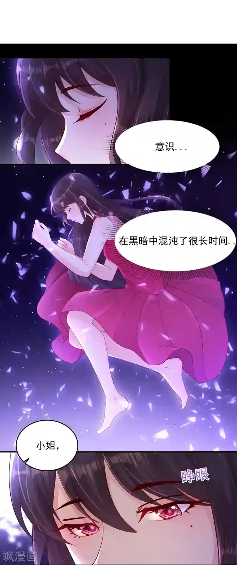 重生相逢：给你我的独家宠溺第1话 重生：回忆篇