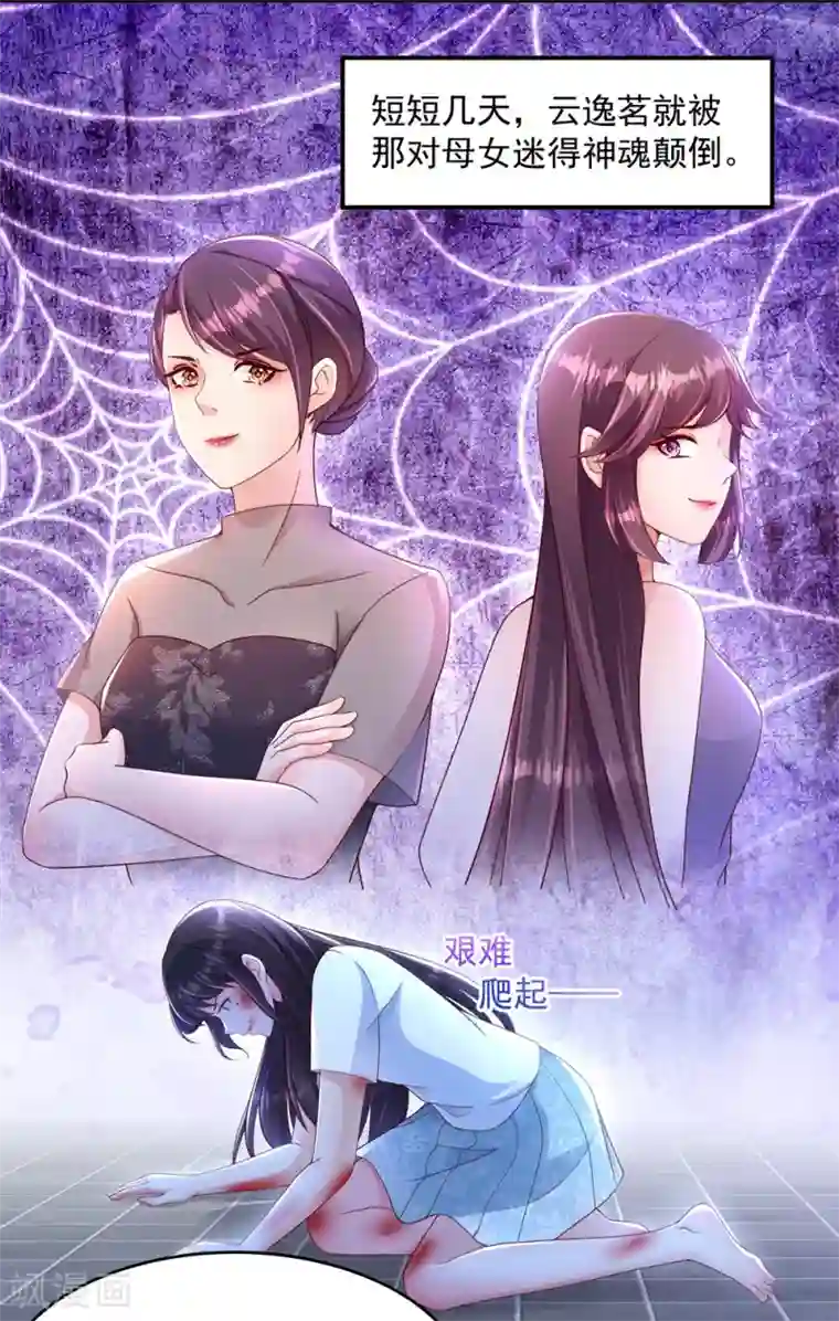 重生相逢：给你我的独家宠溺第1话 重生：回忆篇