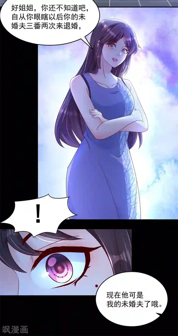 重生相逢：给你我的独家宠溺第1话 重生：回忆篇