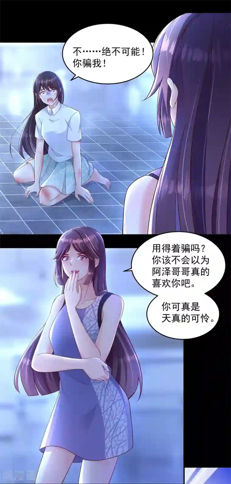 重生相逢：给你我的独家宠溺第1话 重生：回忆篇