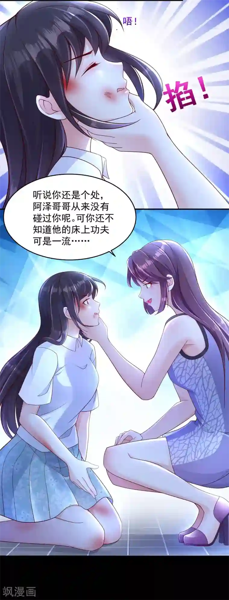 重生相逢：给你我的独家宠溺第1话 重生：回忆篇