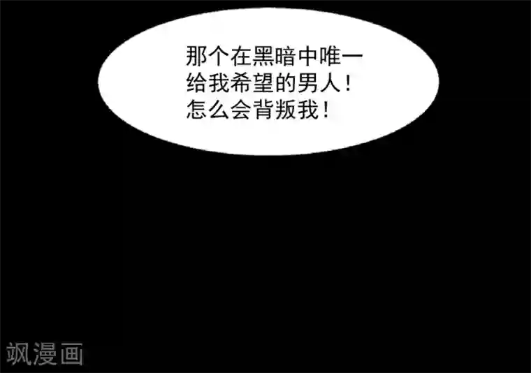 重生相逢：给你我的独家宠溺第1话 重生：回忆篇