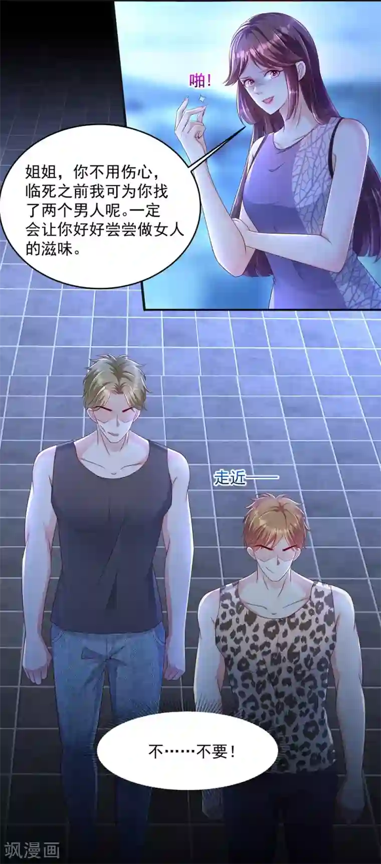 重生相逢：给你我的独家宠溺第1话 重生：回忆篇