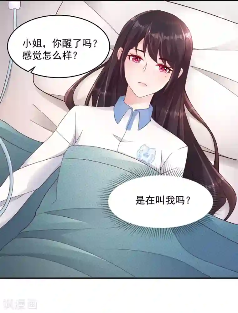 重生相逢：给你我的独家宠溺第1话 重生：回忆篇