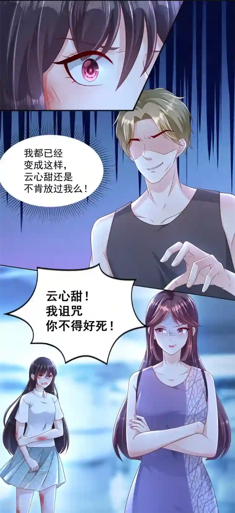 重生相逢：给你我的独家宠溺第1话 重生：回忆篇