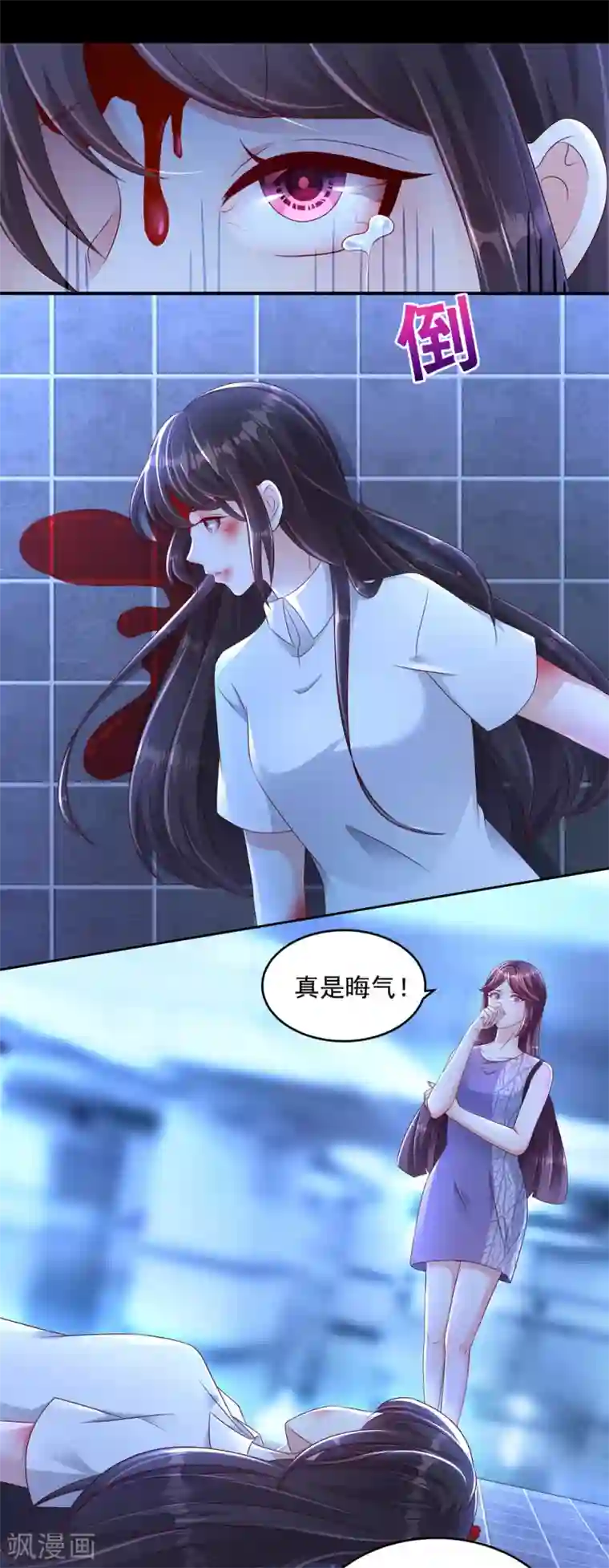 重生相逢：给你我的独家宠溺第1话 重生：回忆篇