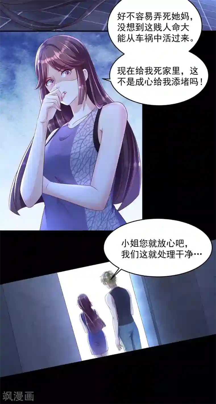 重生相逢：给你我的独家宠溺第1话 重生：回忆篇