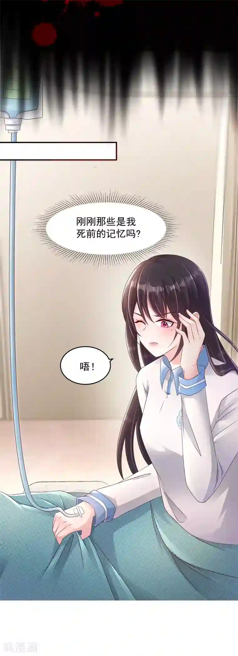 重生相逢：给你我的独家宠溺第1话 重生：回忆篇