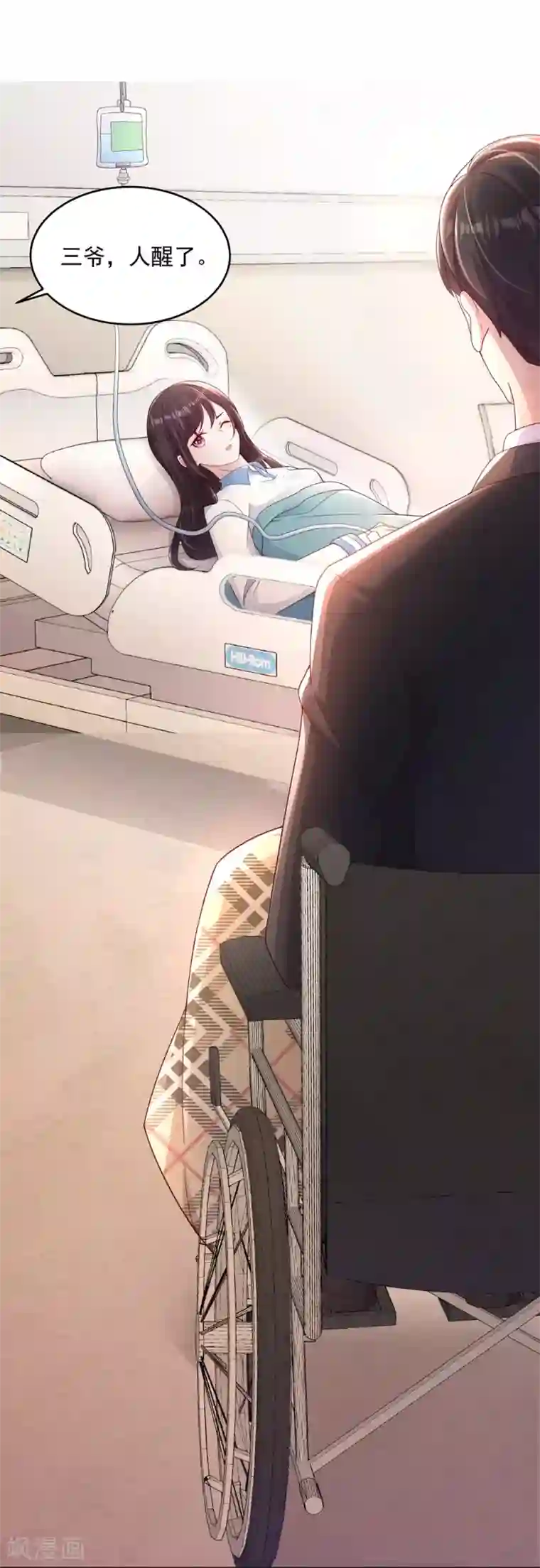 重生相逢：给你我的独家宠溺第1话 重生：回忆篇