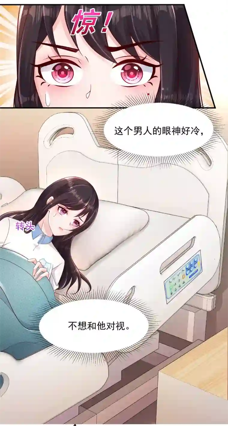 重生相逢：给你我的独家宠溺第1话 重生：回忆篇