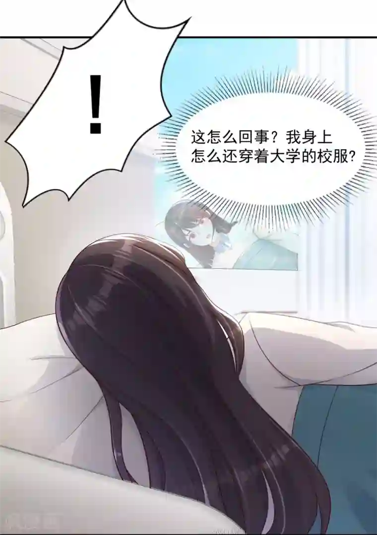 重生相逢：给你我的独家宠溺第1话 重生：回忆篇