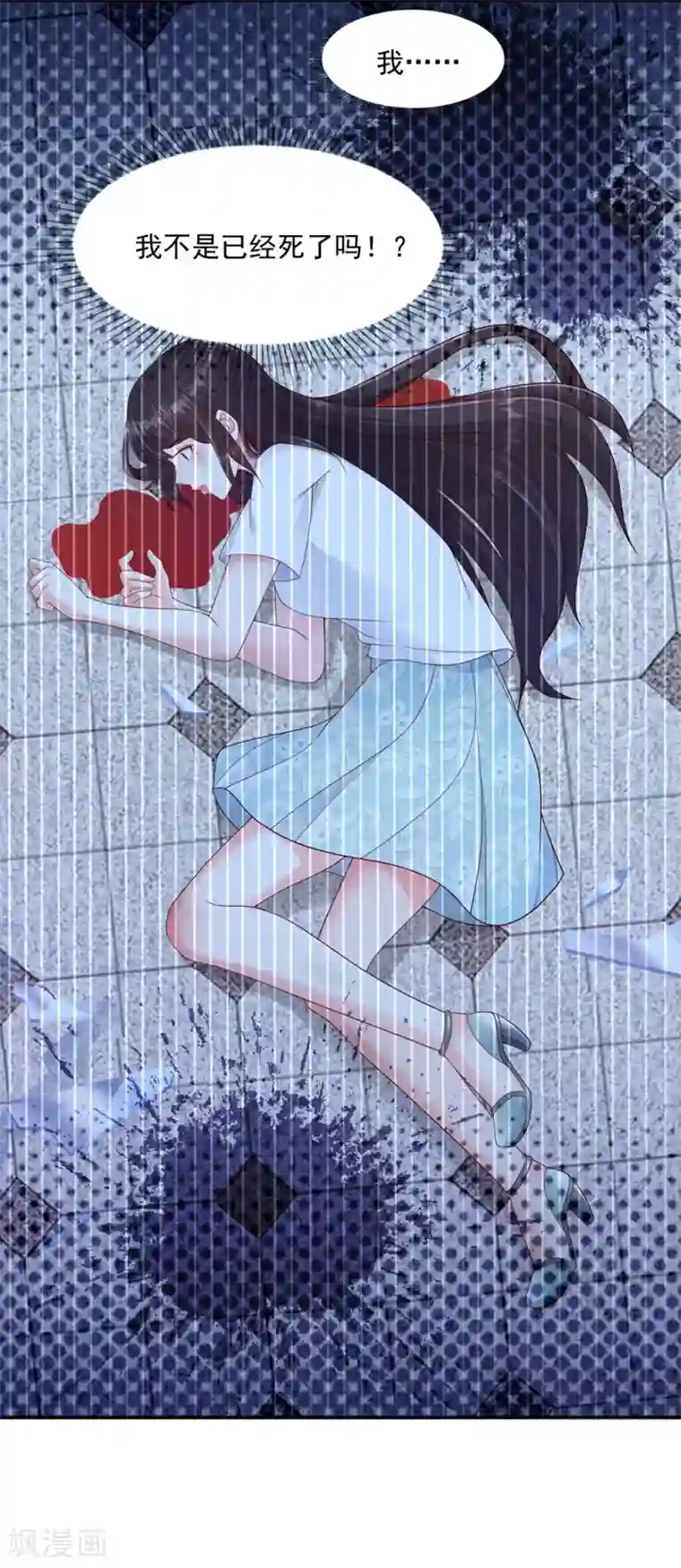 重生相逢：给你我的独家宠溺第1话 重生：回忆篇