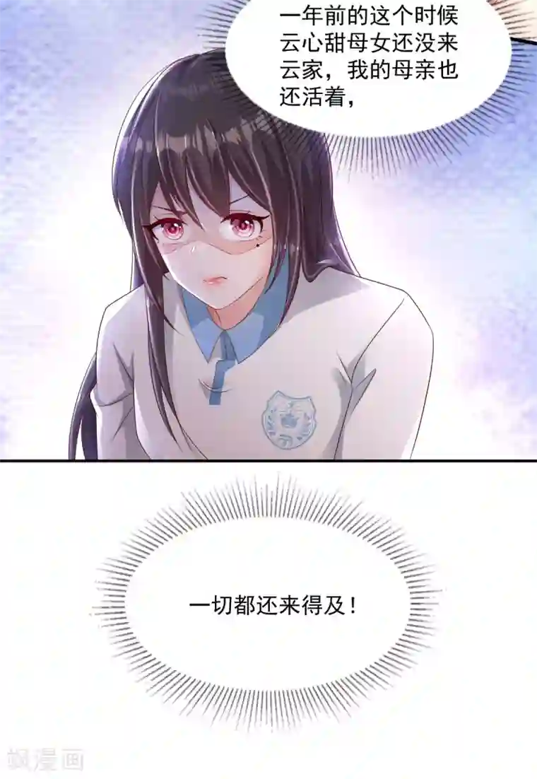 重生相逢：给你我的独家宠溺第2话 残疾的男人